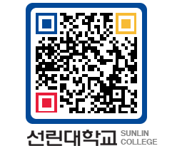 QRCODE 이미지 https://www.sunlin.ac.kr/0n5u4n@