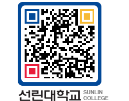 QRCODE 이미지 https://www.sunlin.ac.kr/0nbggc@