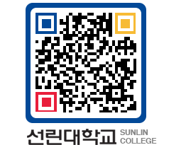 QRCODE 이미지 https://www.sunlin.ac.kr/0no3u3@