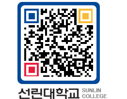 QRCODE 이미지 https://www.sunlin.ac.kr/0ns4el@