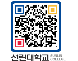 QRCODE 이미지 https://www.sunlin.ac.kr/0nuiwn@