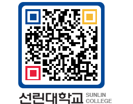 QRCODE 이미지 https://www.sunlin.ac.kr/0nywzf@