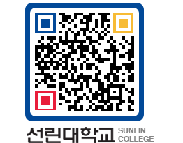 QRCODE 이미지 https://www.sunlin.ac.kr/0obdtr@