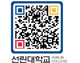 QRCODE 이미지 https://www.sunlin.ac.kr/0obgtb@