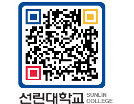 QRCODE 이미지 https://www.sunlin.ac.kr/0oh4f3@