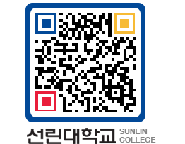 QRCODE 이미지 https://www.sunlin.ac.kr/0oiysp@