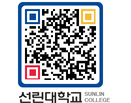 QRCODE 이미지 https://www.sunlin.ac.kr/0olyue@