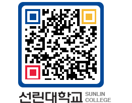 QRCODE 이미지 https://www.sunlin.ac.kr/0oogrl@