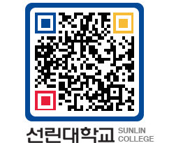 QRCODE 이미지 https://www.sunlin.ac.kr/0oohhr@