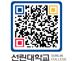 QRCODE 이미지 https://www.sunlin.ac.kr/0oswjw@