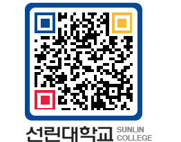 QRCODE 이미지 https://www.sunlin.ac.kr/0oxwjk@