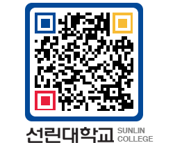 QRCODE 이미지 https://www.sunlin.ac.kr/0p0qfw@