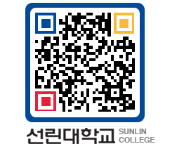 QRCODE 이미지 https://www.sunlin.ac.kr/0p2y4q@