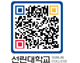 QRCODE 이미지 https://www.sunlin.ac.kr/0p4ht0@