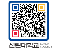 QRCODE 이미지 https://www.sunlin.ac.kr/0pc4yb@