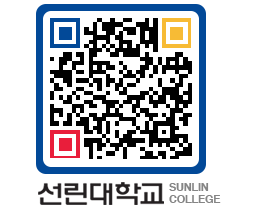 QRCODE 이미지 https://www.sunlin.ac.kr/0pgy0l@