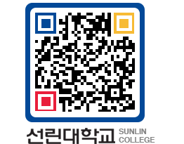 QRCODE 이미지 https://www.sunlin.ac.kr/0pgz5l@