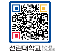 QRCODE 이미지 https://www.sunlin.ac.kr/0pmdii@