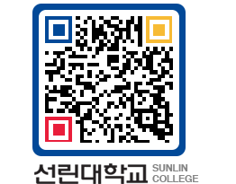 QRCODE 이미지 https://www.sunlin.ac.kr/0ptjo4@