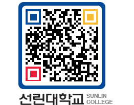 QRCODE 이미지 https://www.sunlin.ac.kr/0pxwde@