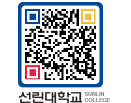 QRCODE 이미지 https://www.sunlin.ac.kr/0q0fbr@