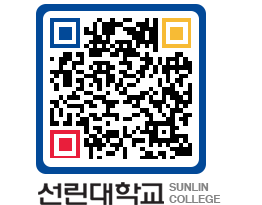 QRCODE 이미지 https://www.sunlin.ac.kr/0q4bd5@