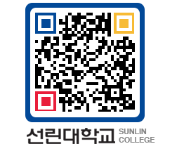 QRCODE 이미지 https://www.sunlin.ac.kr/0qbmsu@