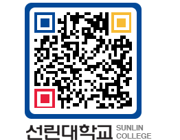 QRCODE 이미지 https://www.sunlin.ac.kr/0qczhn@