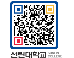 QRCODE 이미지 https://www.sunlin.ac.kr/0qgjvh@