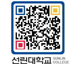 QRCODE 이미지 https://www.sunlin.ac.kr/0qrxki@