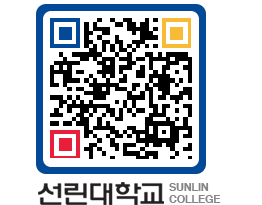 QRCODE 이미지 https://www.sunlin.ac.kr/0qstpb@