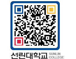 QRCODE 이미지 https://www.sunlin.ac.kr/0qtawu@