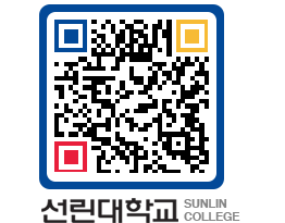 QRCODE 이미지 https://www.sunlin.ac.kr/0qwt4t@