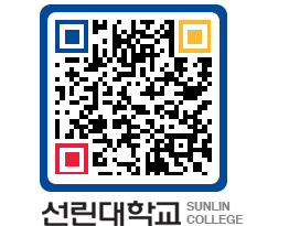 QRCODE 이미지 https://www.sunlin.ac.kr/0qyj5l@