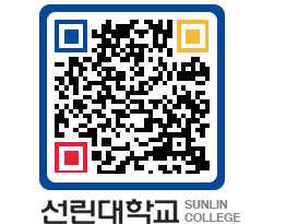 QRCODE 이미지 https://www.sunlin.ac.kr/0r5151@