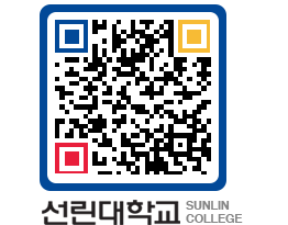 QRCODE 이미지 https://www.sunlin.ac.kr/0rdhpx@