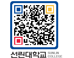 QRCODE 이미지 https://www.sunlin.ac.kr/0rdiw2@