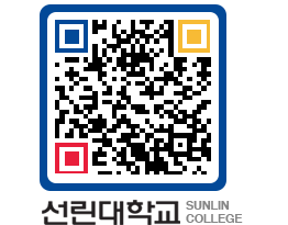 QRCODE 이미지 https://www.sunlin.ac.kr/0rf2vr@