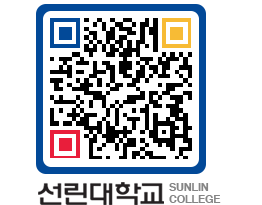 QRCODE 이미지 https://www.sunlin.ac.kr/0ri5xh@