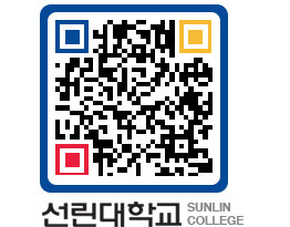 QRCODE 이미지 https://www.sunlin.ac.kr/0rl5ab@