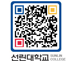 QRCODE 이미지 https://www.sunlin.ac.kr/0rmdcl@