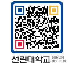 QRCODE 이미지 https://www.sunlin.ac.kr/0rmndm@