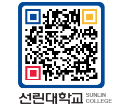 QRCODE 이미지 https://www.sunlin.ac.kr/0rooqc@