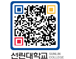 QRCODE 이미지 https://www.sunlin.ac.kr/0rvfa1@