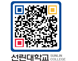 QRCODE 이미지 https://www.sunlin.ac.kr/0rztdn@