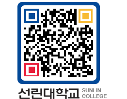 QRCODE 이미지 https://www.sunlin.ac.kr/0s40bm@