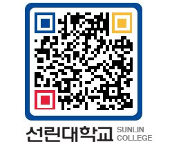 QRCODE 이미지 https://www.sunlin.ac.kr/0says3@