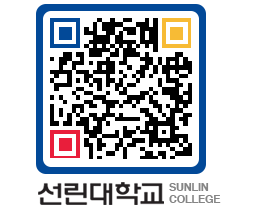 QRCODE 이미지 https://www.sunlin.ac.kr/0sgho1@