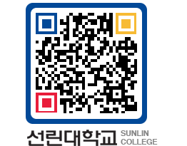 QRCODE 이미지 https://www.sunlin.ac.kr/0shdyd@