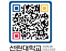 QRCODE 이미지 https://www.sunlin.ac.kr/0sk35u@